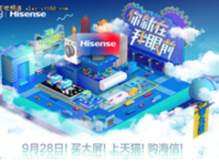 海信天猫超级品牌日  激光电视独家首发