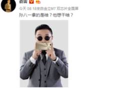 孙八一挑战手机脸 金立M7成为商务时尚神器