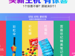 雷霆世纪骨灰新品发布 年度旗舰暴击全网