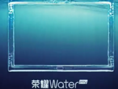 能玩水的平板？荣耀Waterplay 11日发布