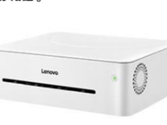 “收货”满满  联想打印机10月倾情钜惠