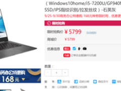 大容量硬盘 灵耀U4100UQ轻薄机身秒速开机