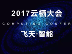 又到一年云栖时，浪潮TO阿里：对你AI不完