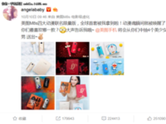 美图也玩跨界合作 M8s发四大动漫联名版 