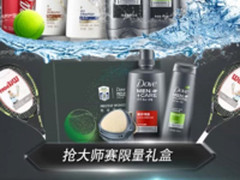 苏宁超市携手联合利华带你去看网球大师赛