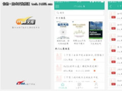 IT168文库APP上线，文末三重好礼送不停！