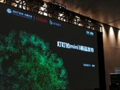 盯盯拍mini3的黑科技？2017云栖大会有答案