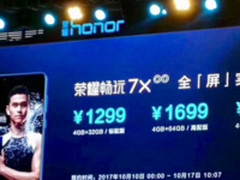 荣耀天猫首发千元屏手机天猫双11“三连冠”