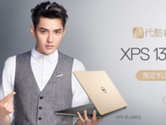 小尺寸大作为 全新XPS微边框轻薄本再度升级