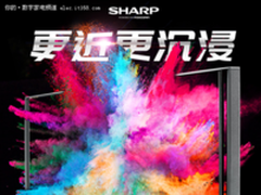 更近更沉浸 夏普8K电视超清大屏秀实力