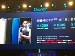 荣耀首款全面屏手机发布 孙杨掀逆龄挑战