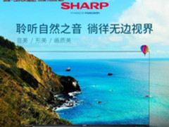 无边视界 夏普旷视AQUOS纤薄次旗舰新品来袭