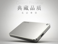 典藏品质 东芝CANVIO 3TB移动硬盘999元
