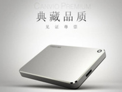 典藏品质 东芝CANVIO 3TB移动硬盘999元