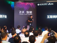 2017云栖大会 感受新型互联网时代的脉动