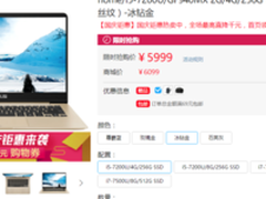 窄边框配同心圆发丝纹 灵耀U4100UQ光彩耀目