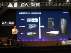 史上最强云栖大会浪潮推出FPGA AI云方案