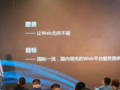 UC发布全新U4内核2.0版本支持PWA WebAR能力