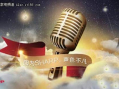 唱在金秋 夏普歌手版电视打造家庭K歌新体验