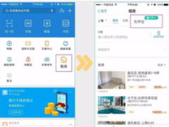 支付宝租房8城上线 蘑菇租房SaaS系统引热潮