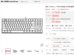 一键倾心 雷柏V500S冰晶版机械键盘热销中