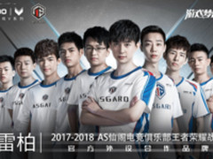 梦想无畏- AS仙阁战队雷柏游戏官方海报
