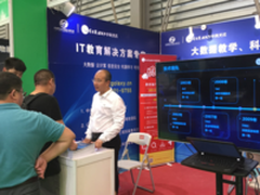 中科天玑大数据实验室亮相2017上海教育展