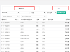 金万维帮我吧助力停简单 推进智慧化停车