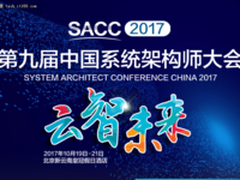SACC2017:魅族段启智解读国产Android定制