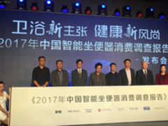 海尔卫玺启动“健康中国 普惠万家”行动