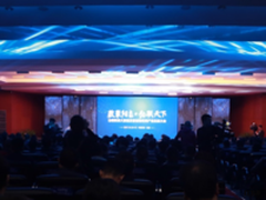 山西阳泉大数据智能物联网产业发展大会举行