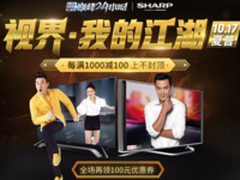 家庭升级 夏普京东巅峰24小时立享品质生活