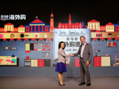 纯正品质 亚马逊德国进驻亚马逊海外购商店
