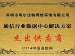 维谛技术            有限公司正式成立！