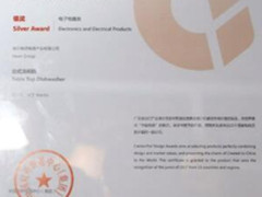 海尔小海贝获广交会洗碗机行业唯一至尊银奖