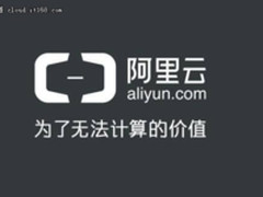 阿里云Link物联网市场开放入驻，加快商业化