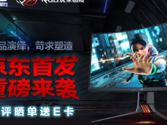 以信仰之名定义曲面华硕全新电竞显示器首发