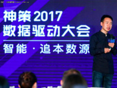 聚焦AI+大数据全球视野引领行业创新升级