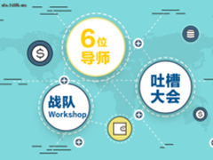 这可能是你三年里见过最特别的CEO峰会