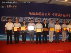 中软华创获中国政务安全可控系统建设贡献奖