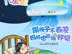 我的空调与众不同 盘点那些独具特色的空调