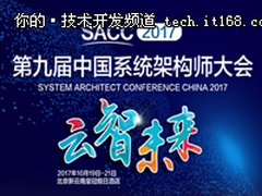 滴滴出行技术架构演进：真的让出行更美好！