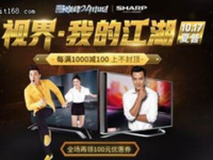 品质满足消费，夏普京东巅峰24小时战报发布