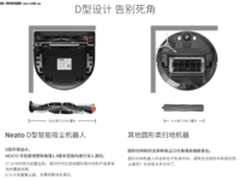 neato扫地机型号怎么选？500字就能看懂