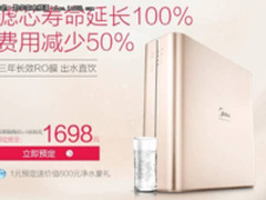 2017净水器十大品牌排行榜直饮净水器哪个好