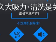 双11 华帝极客i11083+i10034B 20m3瞬吸评测