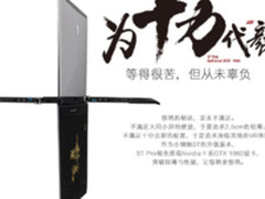 雷神ST Pro苏宁震撼上线，助力吃鸡享好礼