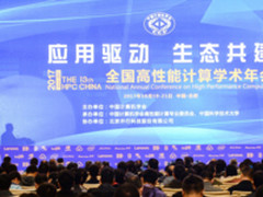 联想亮相HPC China联手中科院推动科研发展