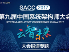 一张图读懂“云平台架构进化专场”嘉宾金句