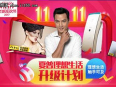 夏普钜惠嗨购11·11  深夜剁手福利再掀热潮